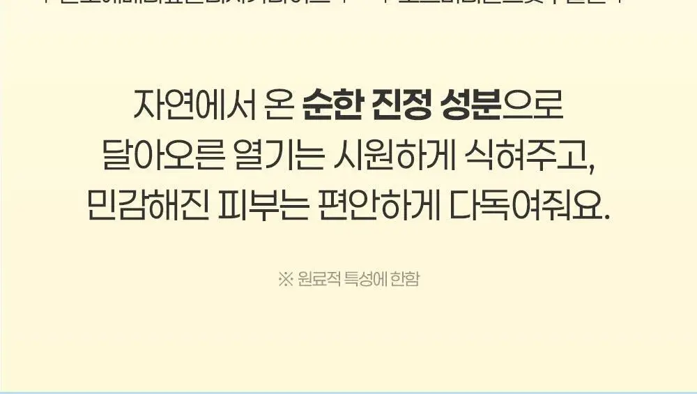 [티니핑 콜라보] 아토팜 이지워시 선스크린 60ml 상세페이지 28